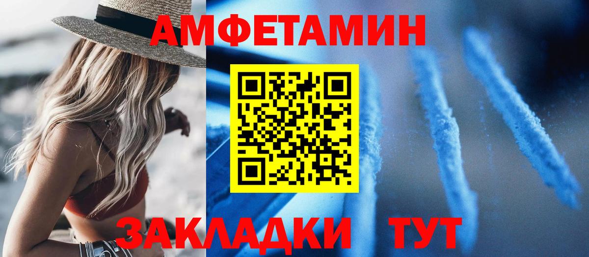 АМФЕТАМИН 97%  АМФЕТАМИН  Москва  Амфетамин 