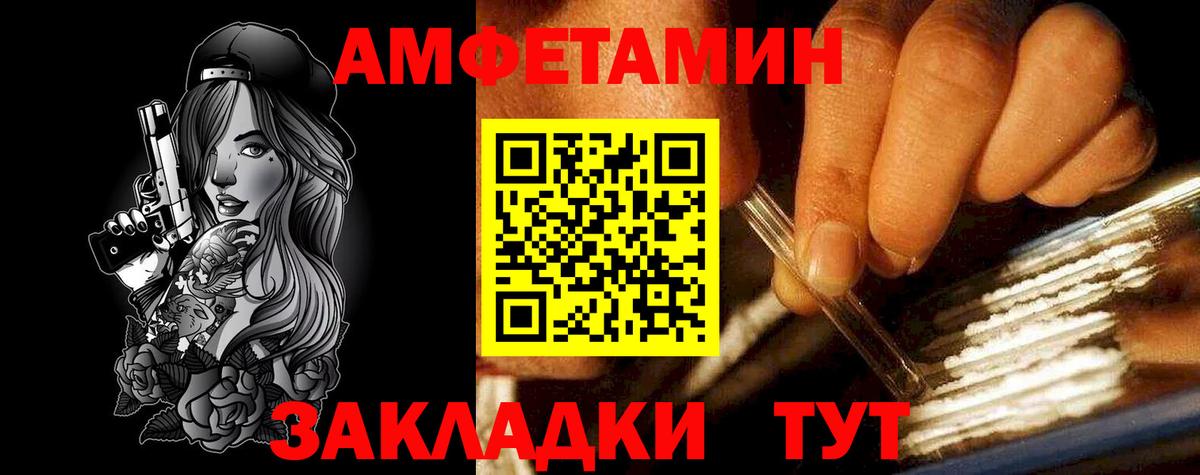 АМФЕТАМИН Розовый Москва