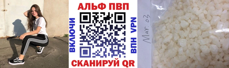 дарнет шоп  Москва  A-PVP VHQ 