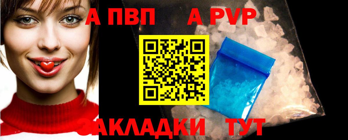 Alpha PVP кристаллы  Вход с VPN  А ПВП Соль  А ПВП СК КРИС  Москва 