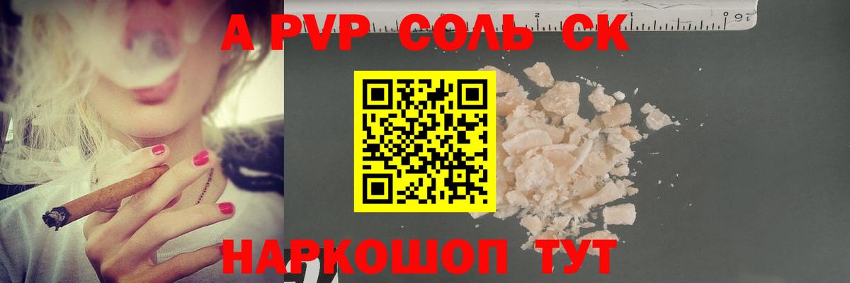 A-PVP СК КРИС Москва