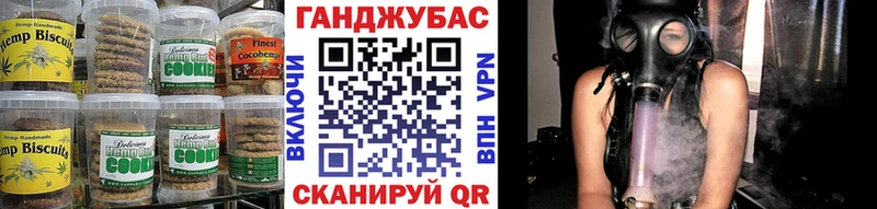 закладки  Москва  Canna-Cookies конопля 