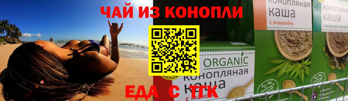 Cannafood марихуана Москва