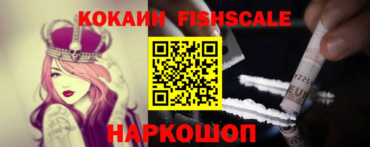КОКАИН Columbia  COCAIN  Москва  Cocaine 99%  Вход с VPN 