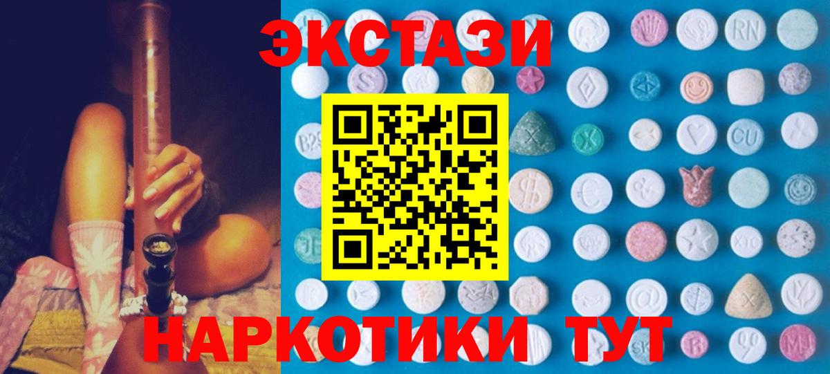 Ecstasy Cube Москва