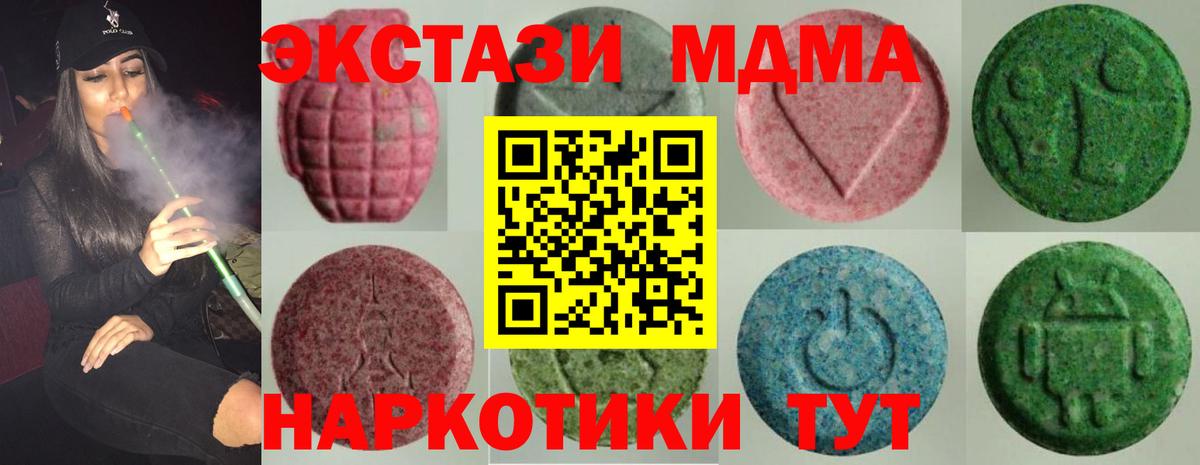ЭКСТАЗИ  Вход с VPN  ЭКСТАЗИ ешки  дарк нет наркотические препараты  Ecstasy 280мг  Москва 