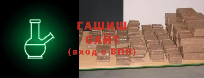 ГАШ hashish  цены наркотик  Москва 