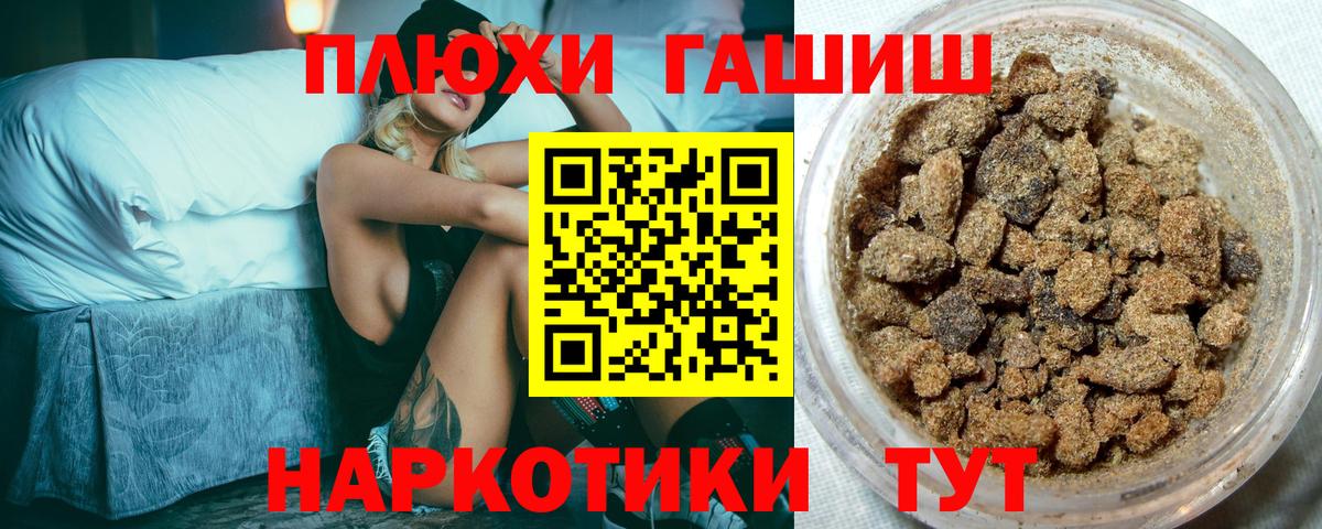 Москва  COCAIN  Меф кристаллы  ГАШИШ  Вход с VPN  Конопля 