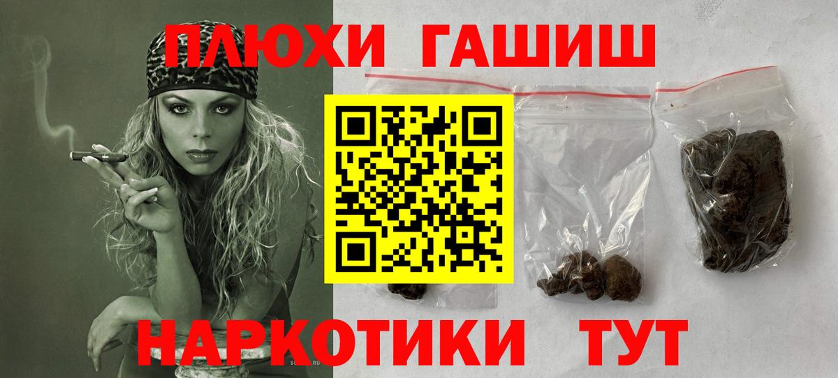 Гашиш хэш  ГАШИШ 40% ТГК  Гашиш  Москва  Вход с VPN 