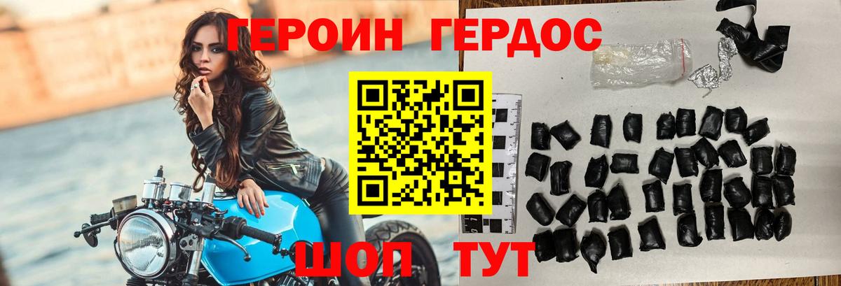 Героин Афган Москва