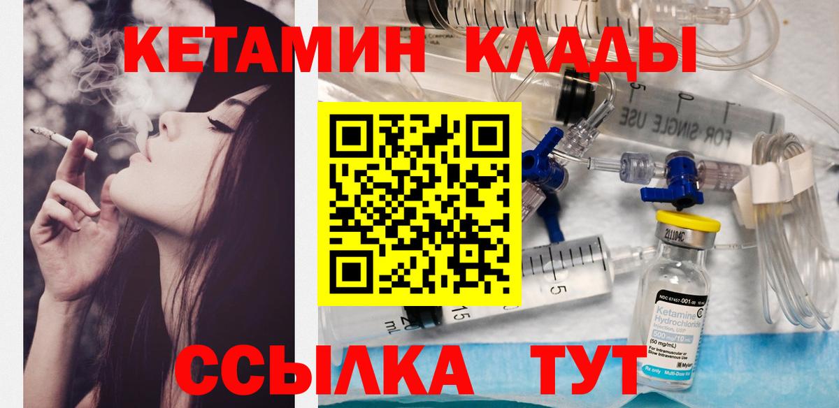 omg сайт  Москва  КЕТАМИН VHQ 