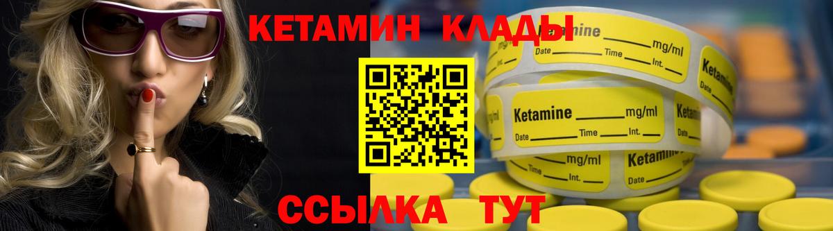 KRAKEN как войти  Кетамин ketamine  КЕТАМИН VHQ  Вход с VPN  Москва 