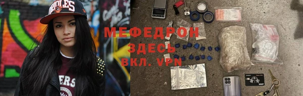 мефедрон Волгодонск