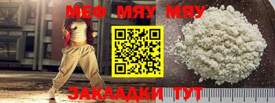 мефедрон Волгодонск