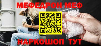 мефедрон Волгодонск