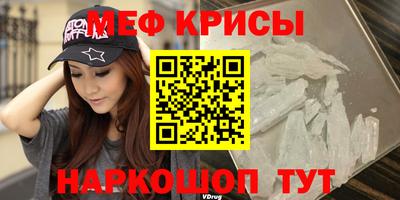 мефедрон Волгодонск