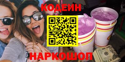 мефедрон Волгодонск