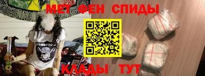 мефедрон Волгодонск