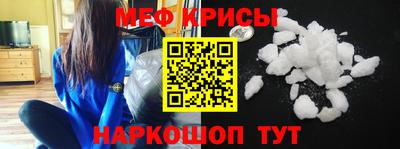 мефедрон Волгодонск