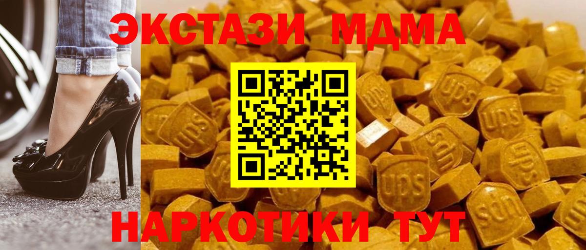 Москва  ЭКСТАЗИ  Гашиш  АМФ   МЕФ   Купить  Марихуана  Меф кристаллы  MDMA 