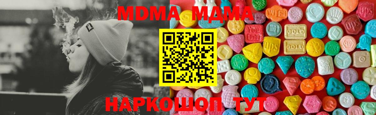 MDMA Molly  Москва  MDMA молли 