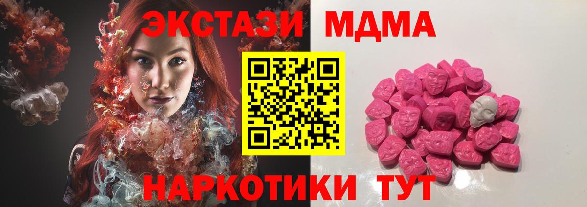 MDMA Molly Москва