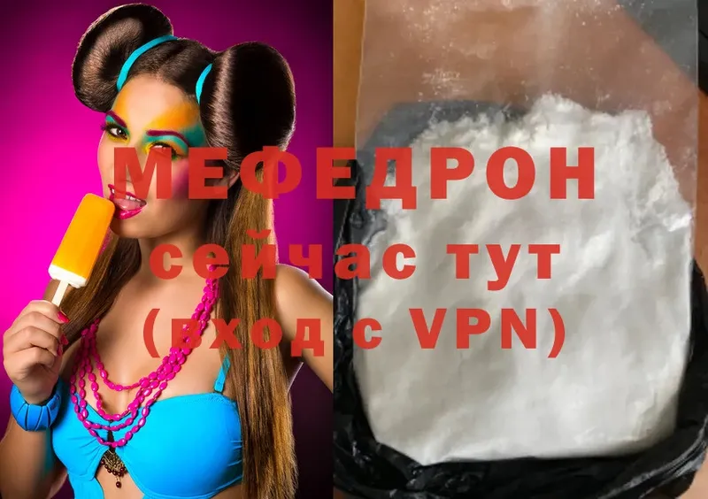 где продают   Москва  МЕФ mephedrone 