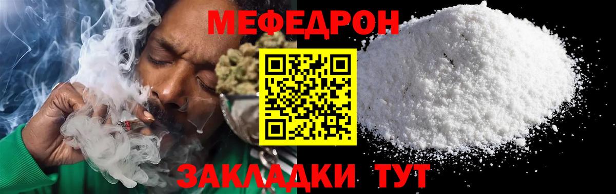 МЕФ Москва