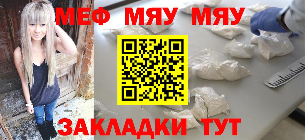 Москва  МЯУ-МЯУ mephedrone  Мефедрон  Мефедрон  кракен рабочий сайт  Вход с VPN  МЕФ 4 MMC 