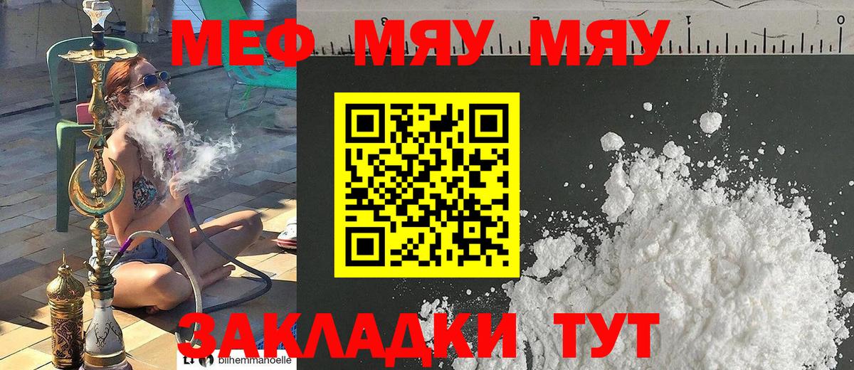 МЕФ мука Москва