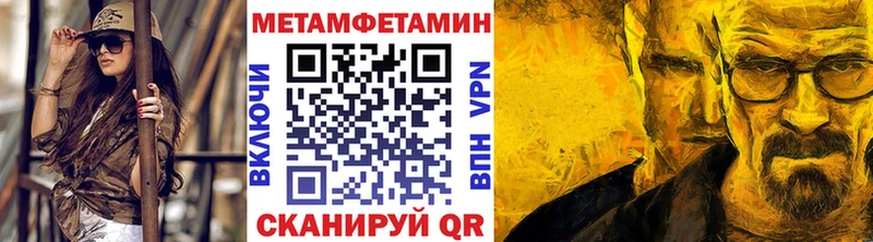 купить закладку  Москва  Метамфетамин витя 