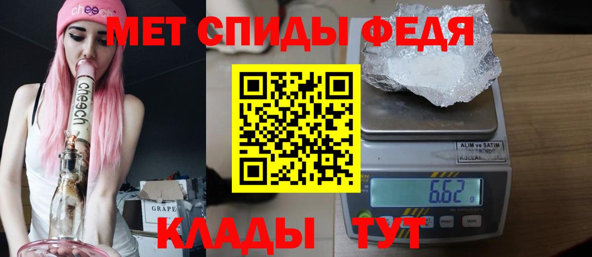 Метамфетамин  Вход с VPN  Москва  Метамфетамин Декстрометамфетамин 99.9% 