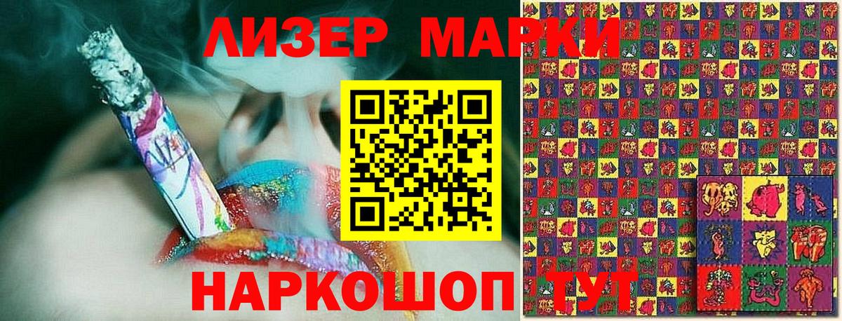 Марки 25I-NBOMe 1500мкг  Марки 25I-NBOMe 1500мкг  Москва  Вход с VPN 