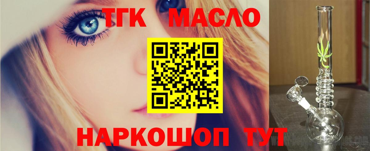 Дистиллят ТГК THC oil  Дистиллят ТГК вейп с тгк  Москва  Вход с VPN 