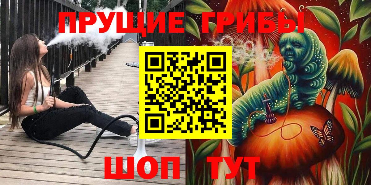 Псилоцибиновые грибы мухоморы  Вход с VPN  Псилоцибиновые грибы мицелий  Москва 